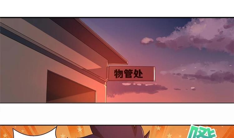 🍘无敌混江龙 第3话 兼职 第12页
