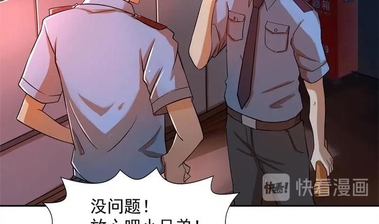🍘无敌混江龙 第3话 兼职 第16页