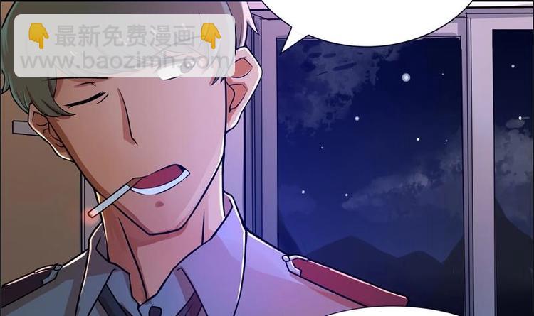 🍘无敌混江龙 第3话 兼职 第20页