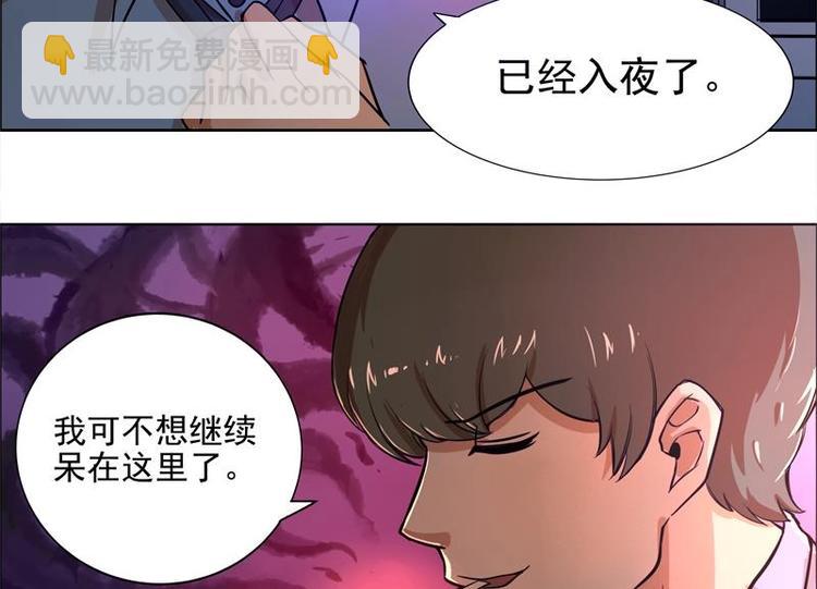 🍘无敌混江龙 第3话 兼职 第21页