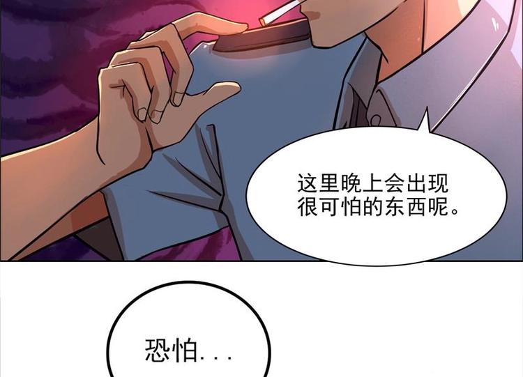 🍘无敌混江龙 第3话 兼职 第22页