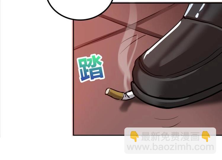 🍘无敌混江龙 第3话 兼职 第23页