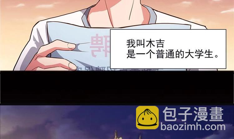 🍘无敌混江龙 第3话 兼职 第4页