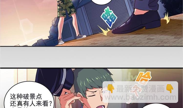 🍘无敌混江龙 第3话 兼职 第7页