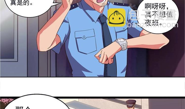 🍘无敌混江龙 第3话 兼职 第8页