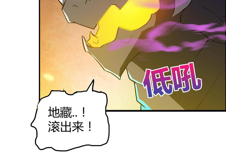 🍘无敌混江龙 第21话 地藏劫难 第10页