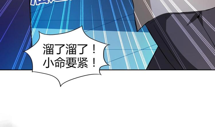 🍘无敌混江龙 第21话 地藏劫难 第13页