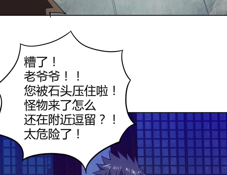 🍘无敌混江龙 第21话 地藏劫难 第17页