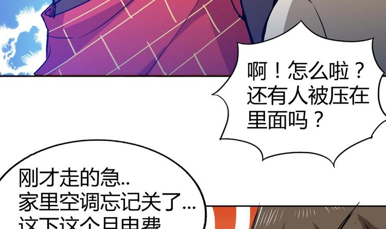 🍘无敌混江龙 第21话 地藏劫难 第22页