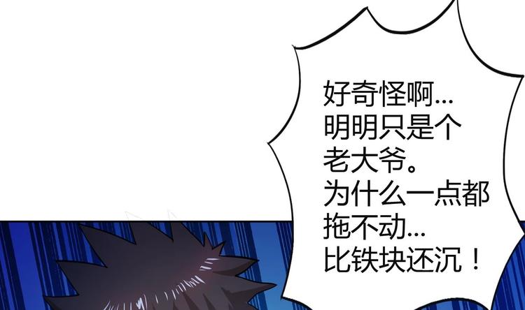 🍘无敌混江龙 第21话 地藏劫难 第26页