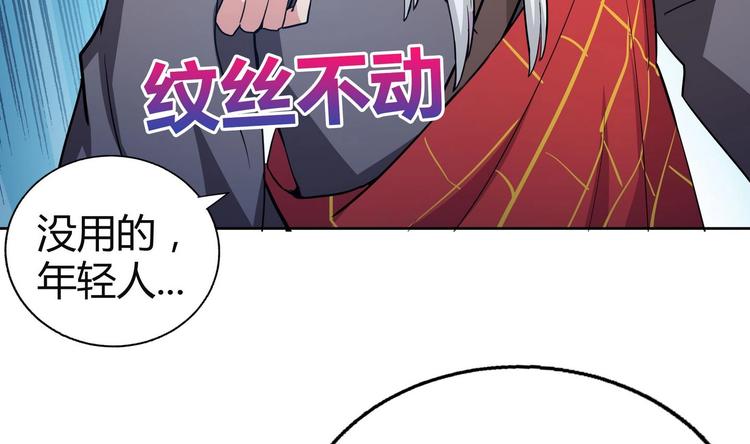 🍘无敌混江龙 第21话 地藏劫难 第29页
