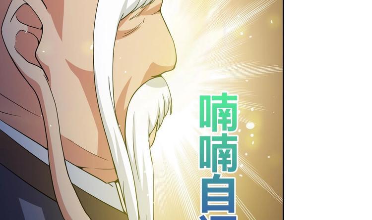 🍘无敌混江龙 第21话 地藏劫难 第31页