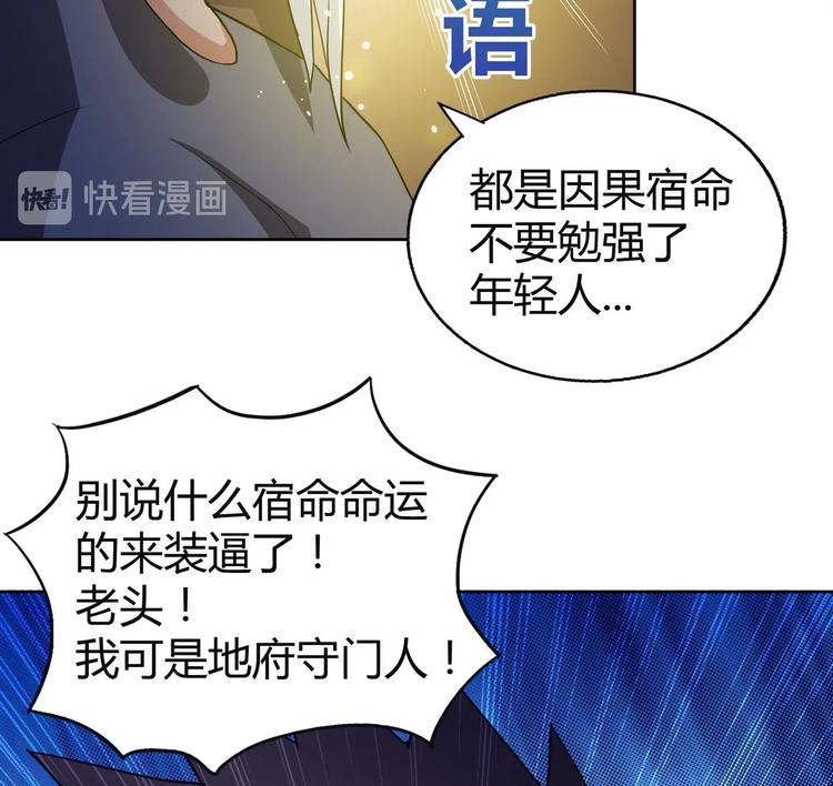 🍘无敌混江龙 第21话 地藏劫难 第32页