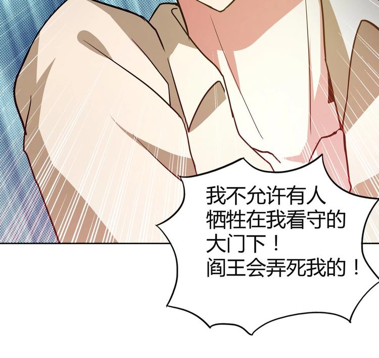 🍘无敌混江龙 第21话 地藏劫难 第34页