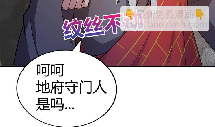 🍘无敌混江龙 第21话 地藏劫难 第38页