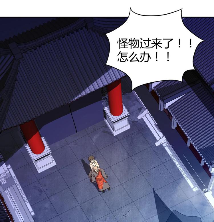 🍘无敌混江龙 第21话 地藏劫难 第42页