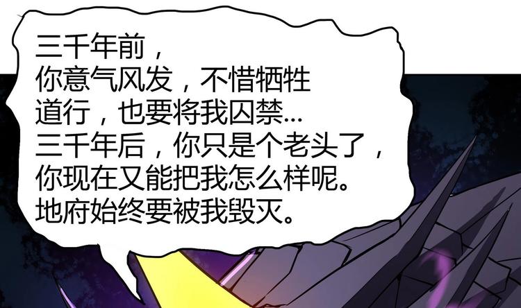 🍘无敌混江龙 第21话 地藏劫难 第44页