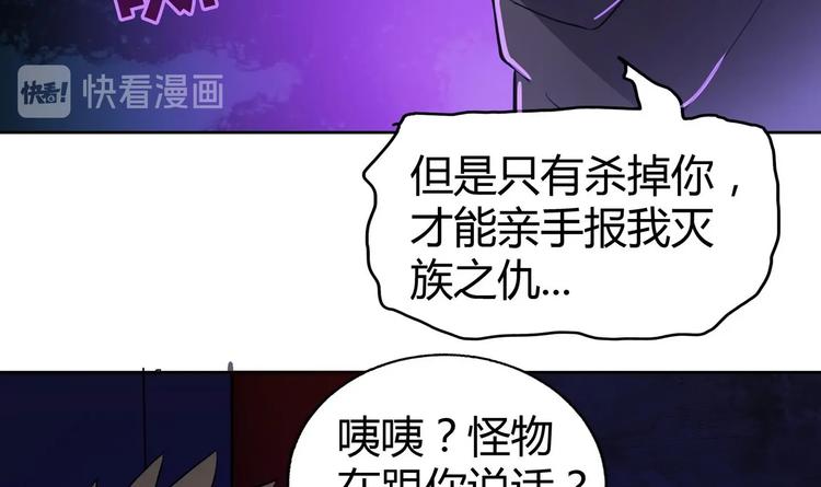 🍘无敌混江龙 第21话 地藏劫难 第46页