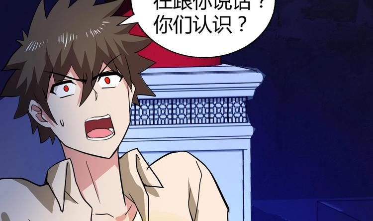 🍘无敌混江龙 第21话 地藏劫难 第47页