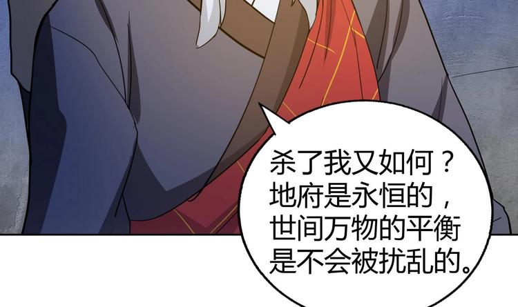 🍘无敌混江龙 第21话 地藏劫难 第49页