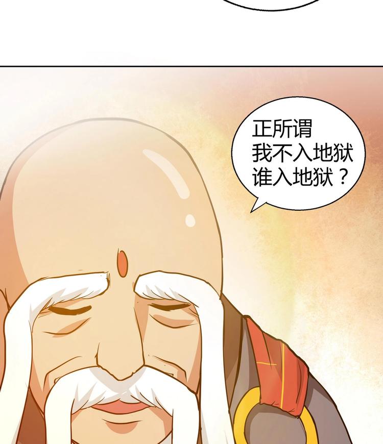 🍘无敌混江龙 第21话 地藏劫难 第50页