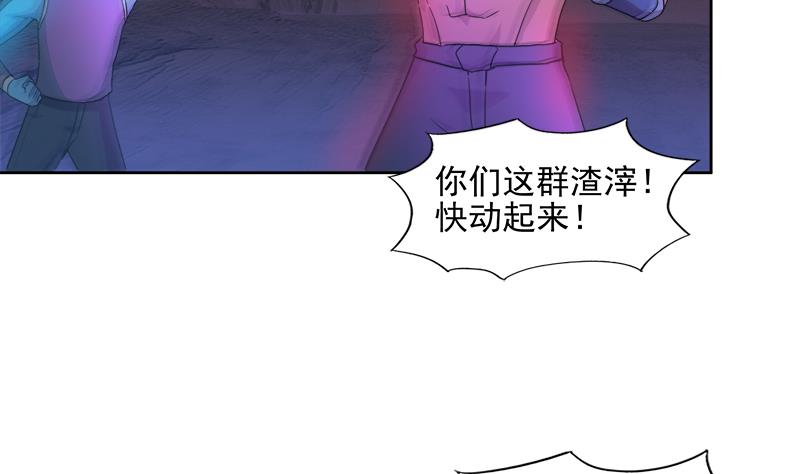 🍘无敌混江龙 第201话 发现你们了 第10页