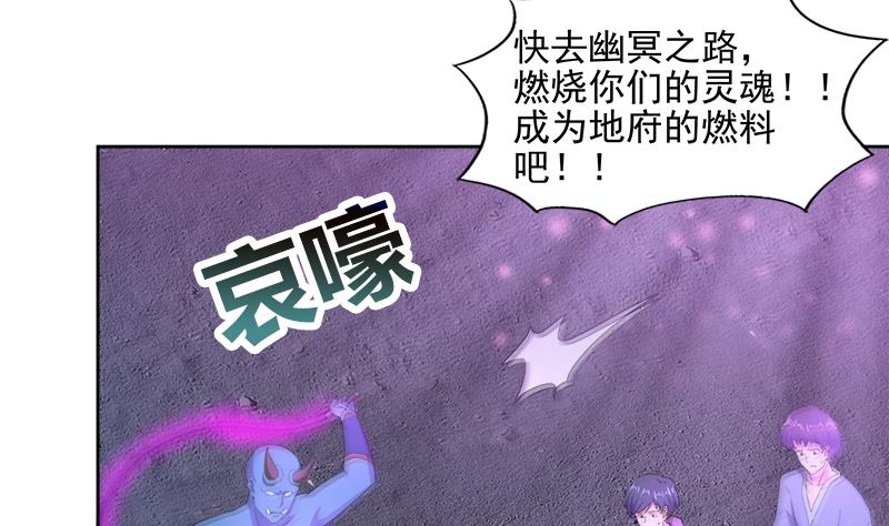 🍘无敌混江龙 第201话 发现你们了 第11页
