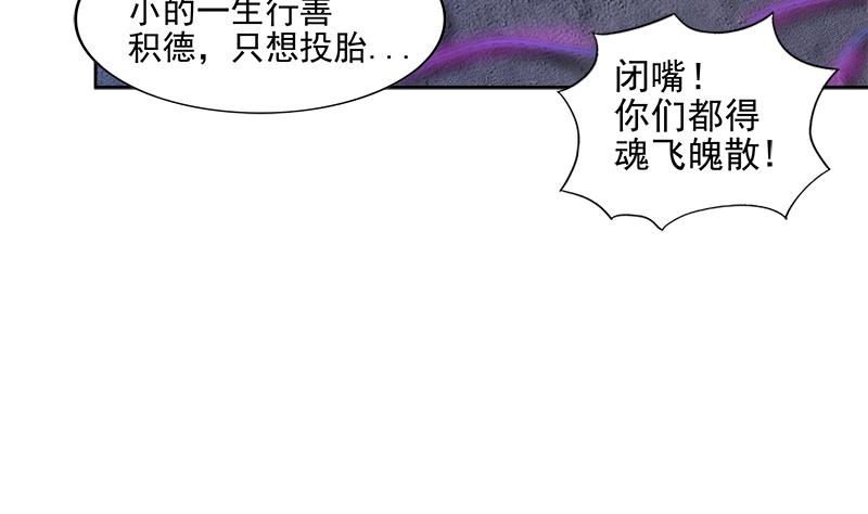 🍘无敌混江龙 第201话 发现你们了 第13页