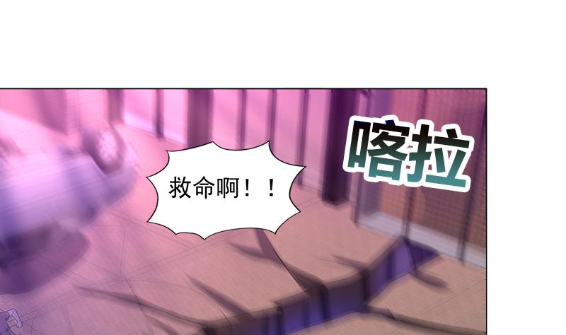 🍘无敌混江龙 第201话 发现你们了 第14页