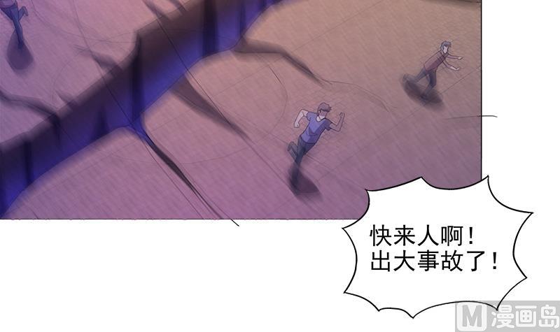 🍘无敌混江龙 第201话 发现你们了 第15页