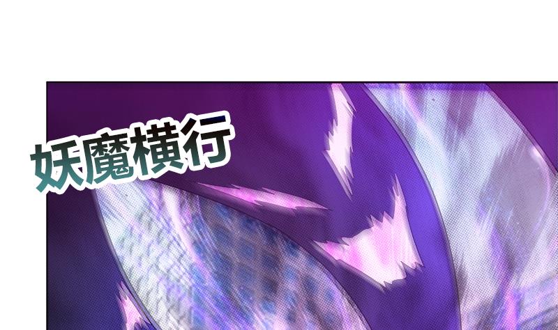 🍘无敌混江龙 第201话 发现你们了 第16页
