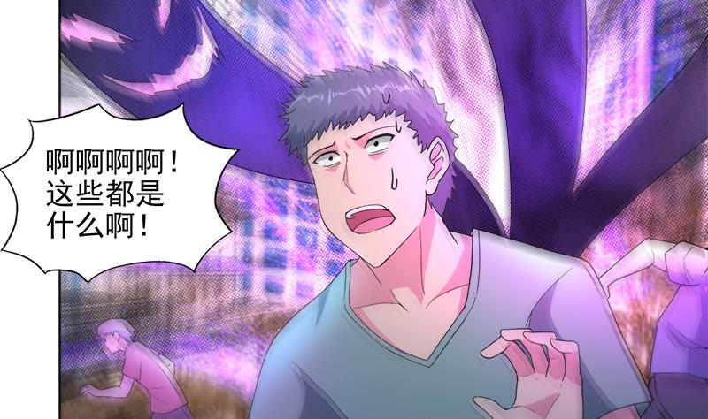 🍘无敌混江龙 第201话 发现你们了 第17页