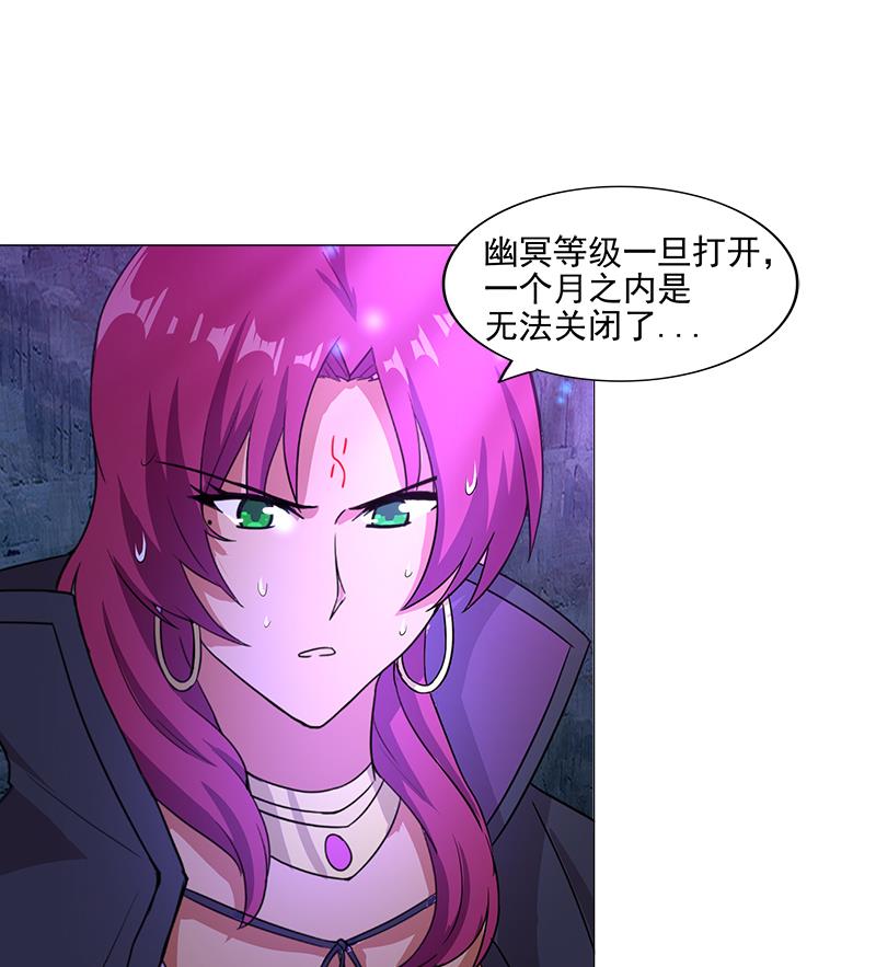 🍘无敌混江龙 第201话 发现你们了 第19页