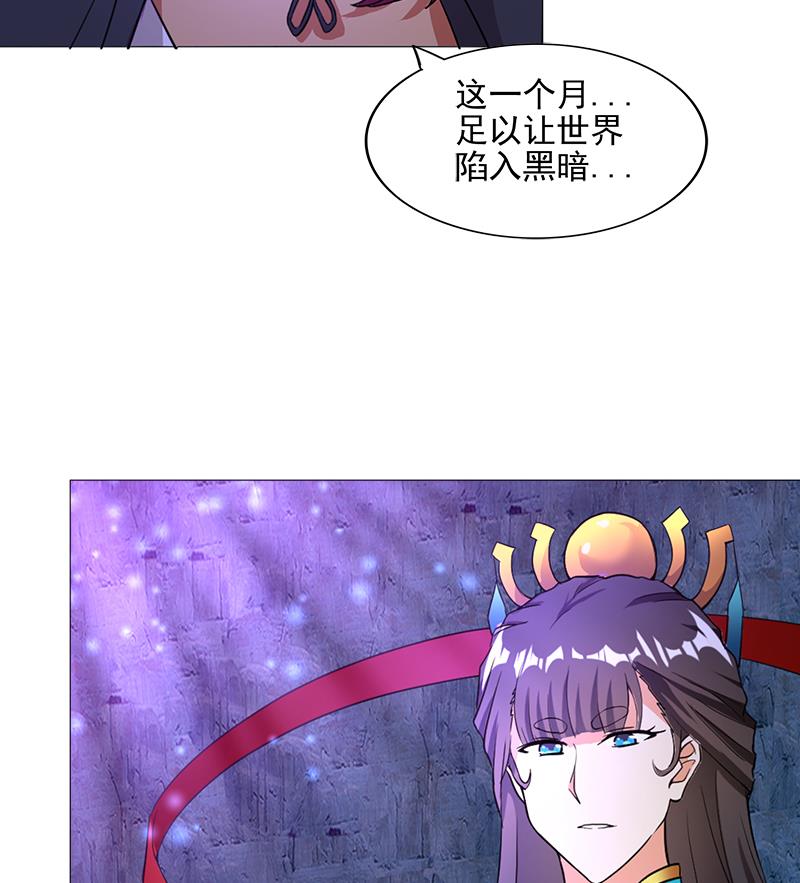 🍘无敌混江龙 第201话 发现你们了 第20页