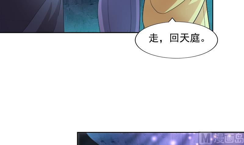 🍘无敌混江龙 第201话 发现你们了 第24页