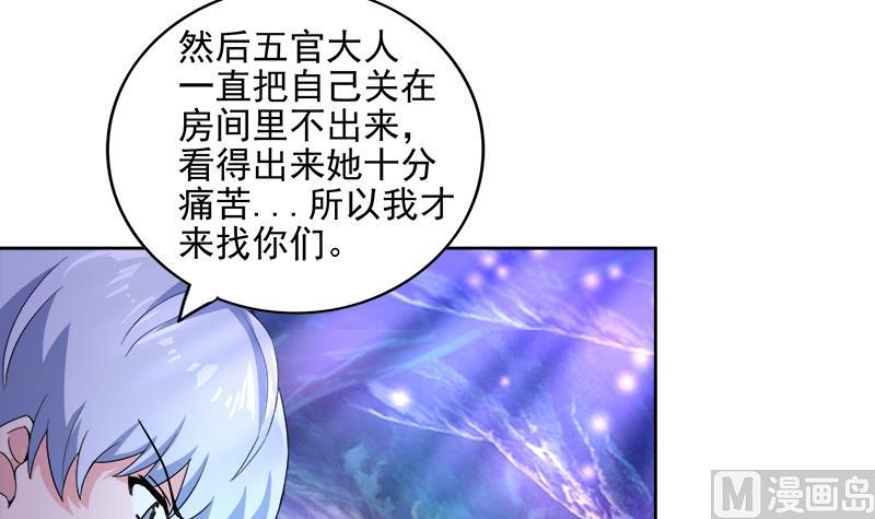 🍘无敌混江龙 第201话 发现你们了 第27页