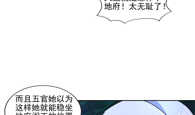 🍘无敌混江龙 第201话 发现你们了 第29页