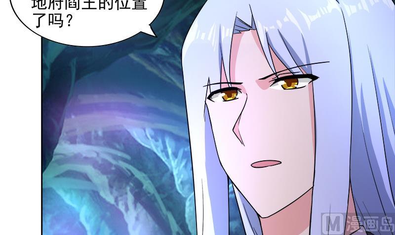 🍘无敌混江龙 第201话 发现你们了 第30页