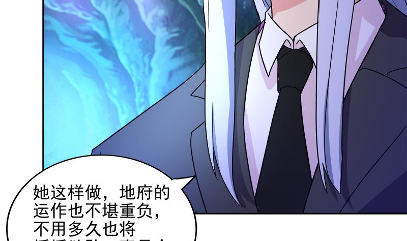 🍘无敌混江龙 第201话 发现你们了 第31页