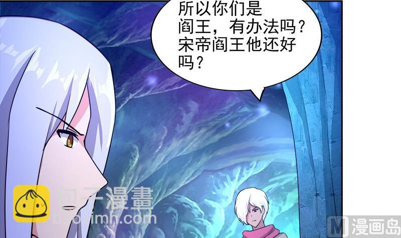 🍘无敌混江龙 第201话 发现你们了 第33页