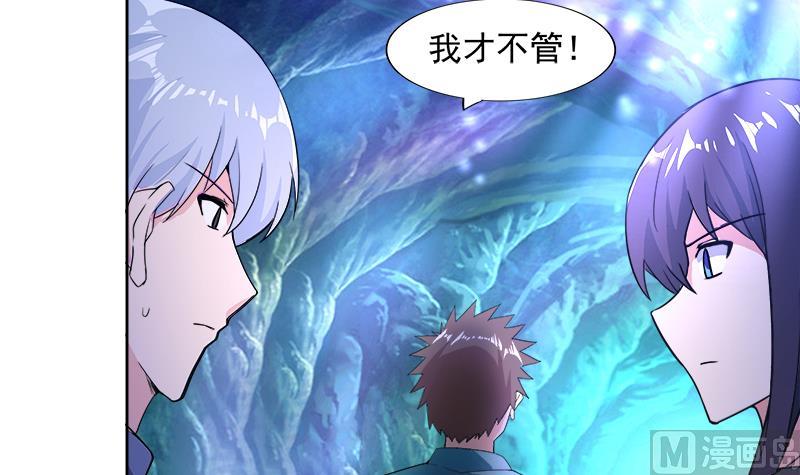 🍘无敌混江龙 第201话 发现你们了 第36页