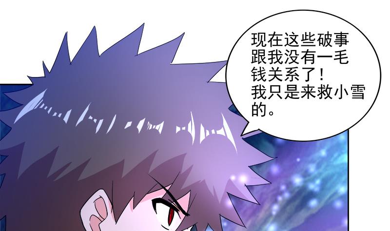 🍘无敌混江龙 第201话 发现你们了 第38页