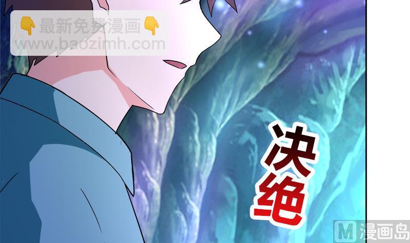 🍘无敌混江龙 第201话 发现你们了 第39页