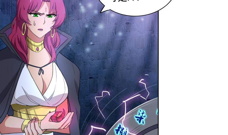 🍘无敌混江龙 第201话 发现你们了 第4页