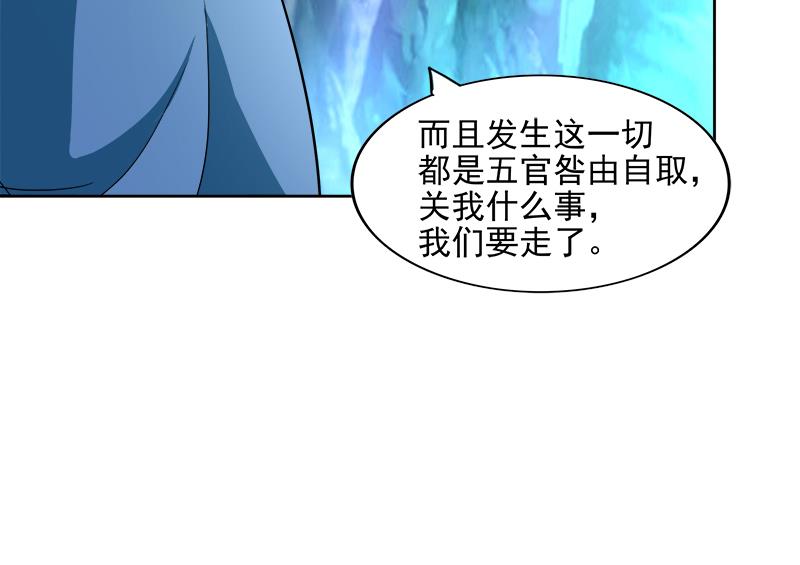 🍘无敌混江龙 第201话 发现你们了 第40页