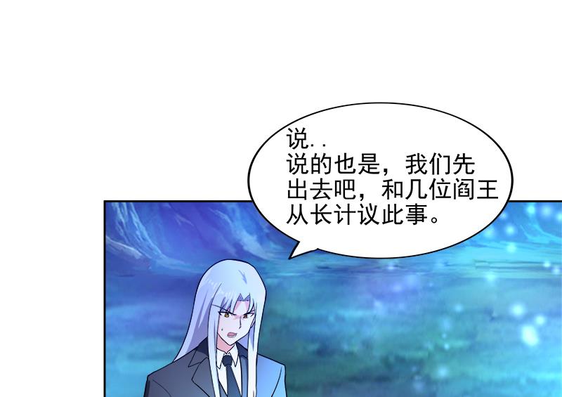 🍘无敌混江龙 第201话 发现你们了 第41页