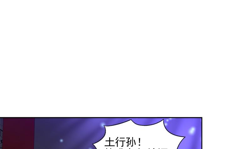 🍘无敌混江龙 第201话 发现你们了 第43页