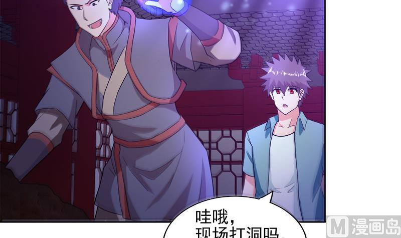 🍘无敌混江龙 第201话 发现你们了 第48页