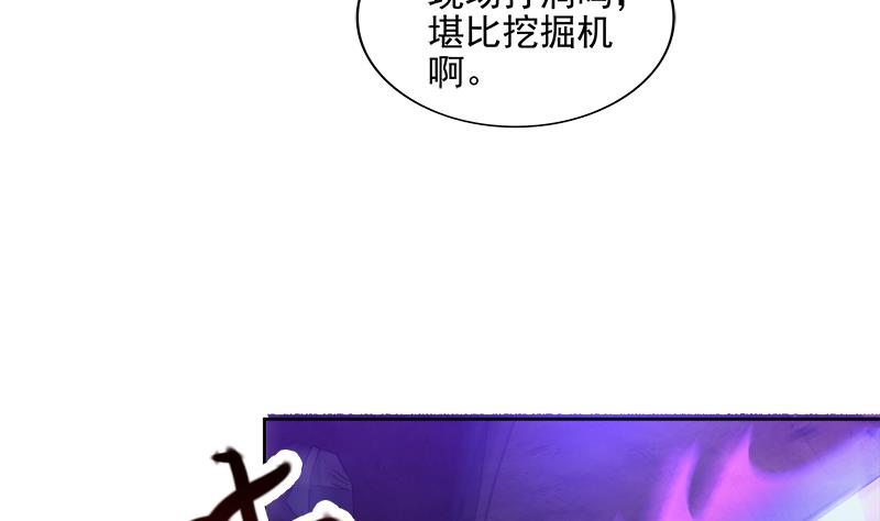 🍘无敌混江龙 第201话 发现你们了 第49页