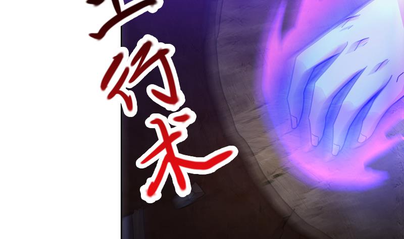 🍘无敌混江龙 第201话 发现你们了 第50页